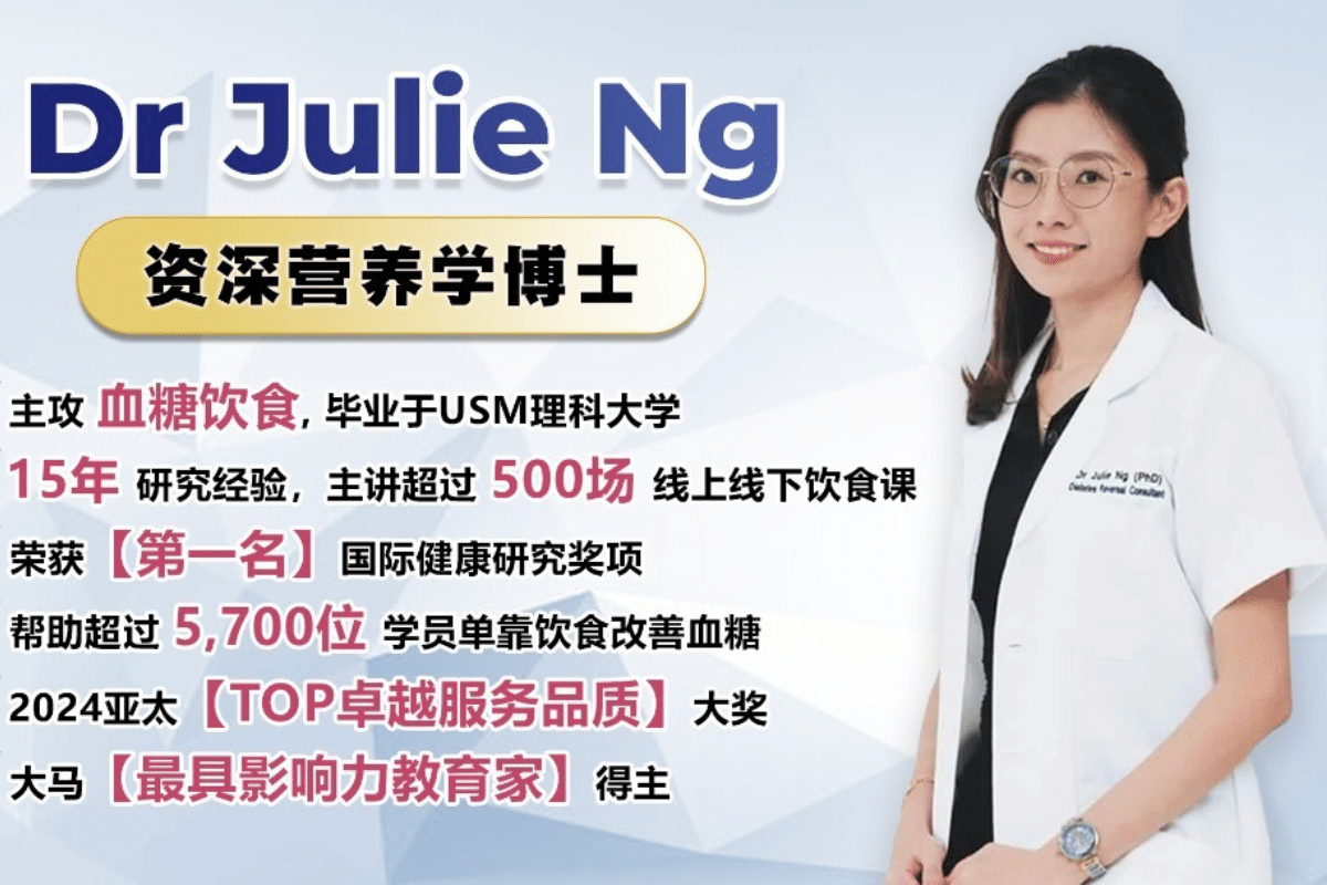Dr Julie 成就