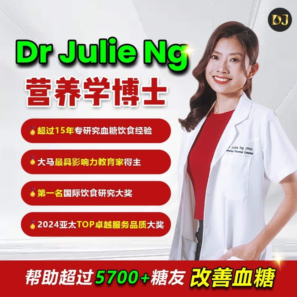 Dr Julie 是谁