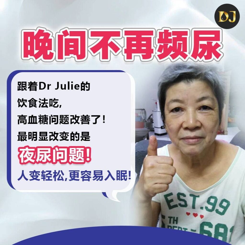 逆转糖尿病博士