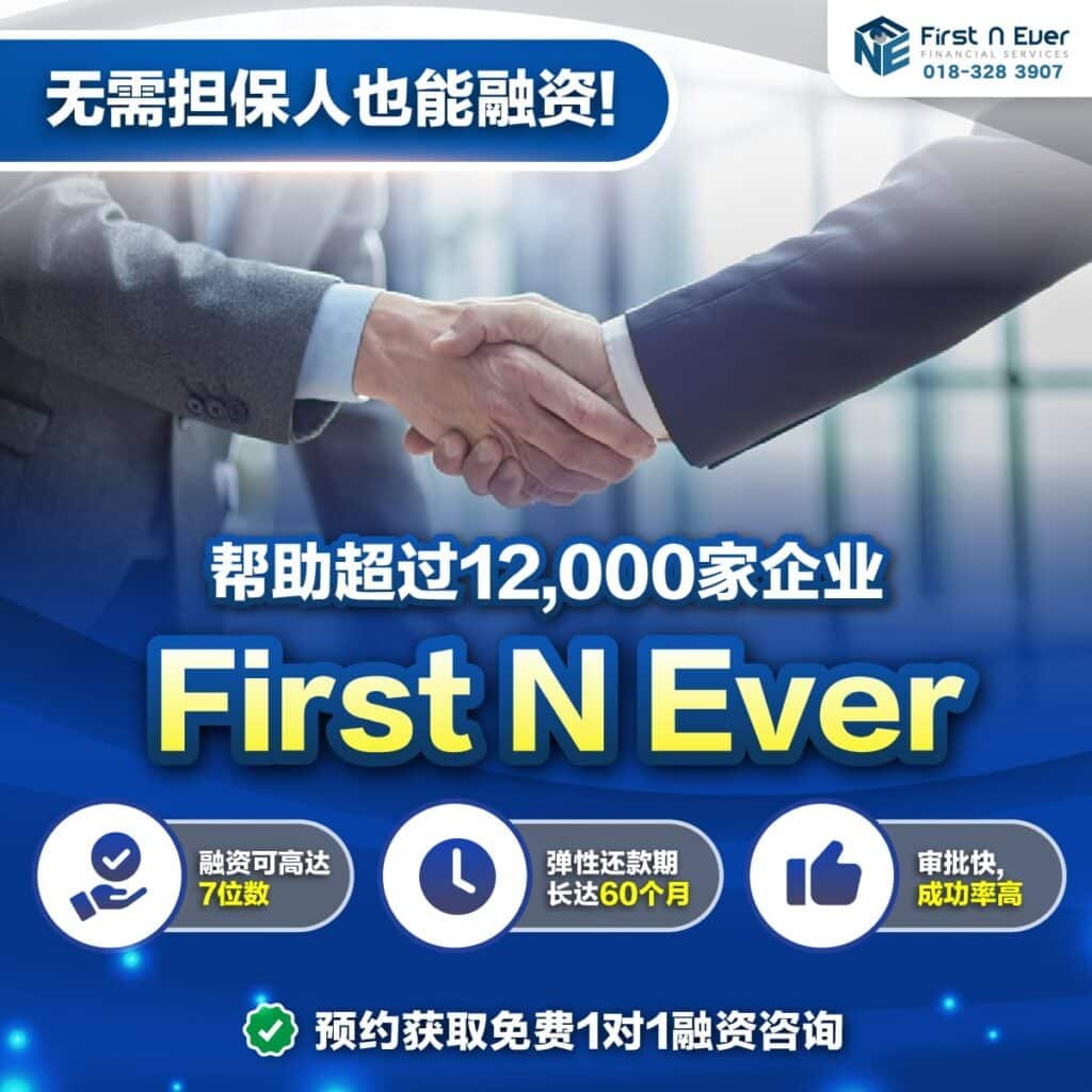 Top 5 新山合法贷款