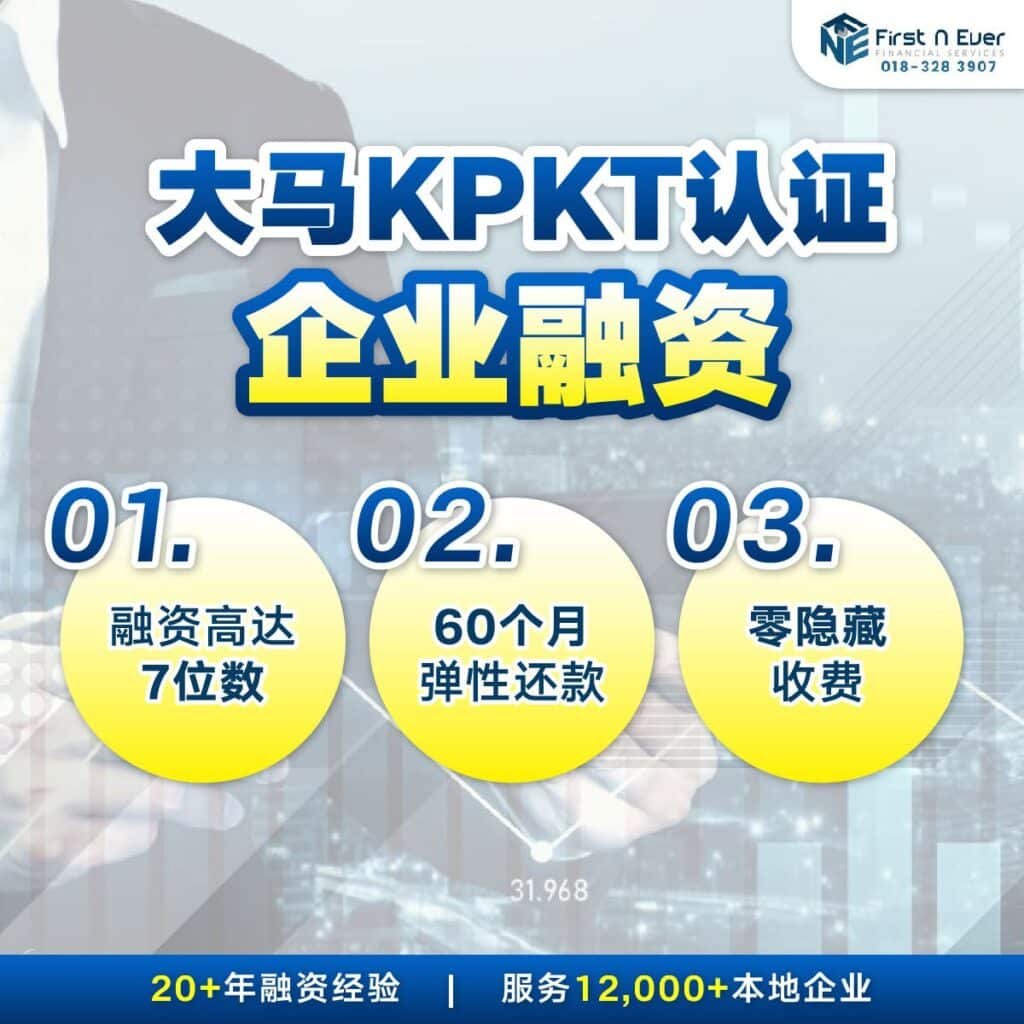 Top 5 吉隆坡合法贷款