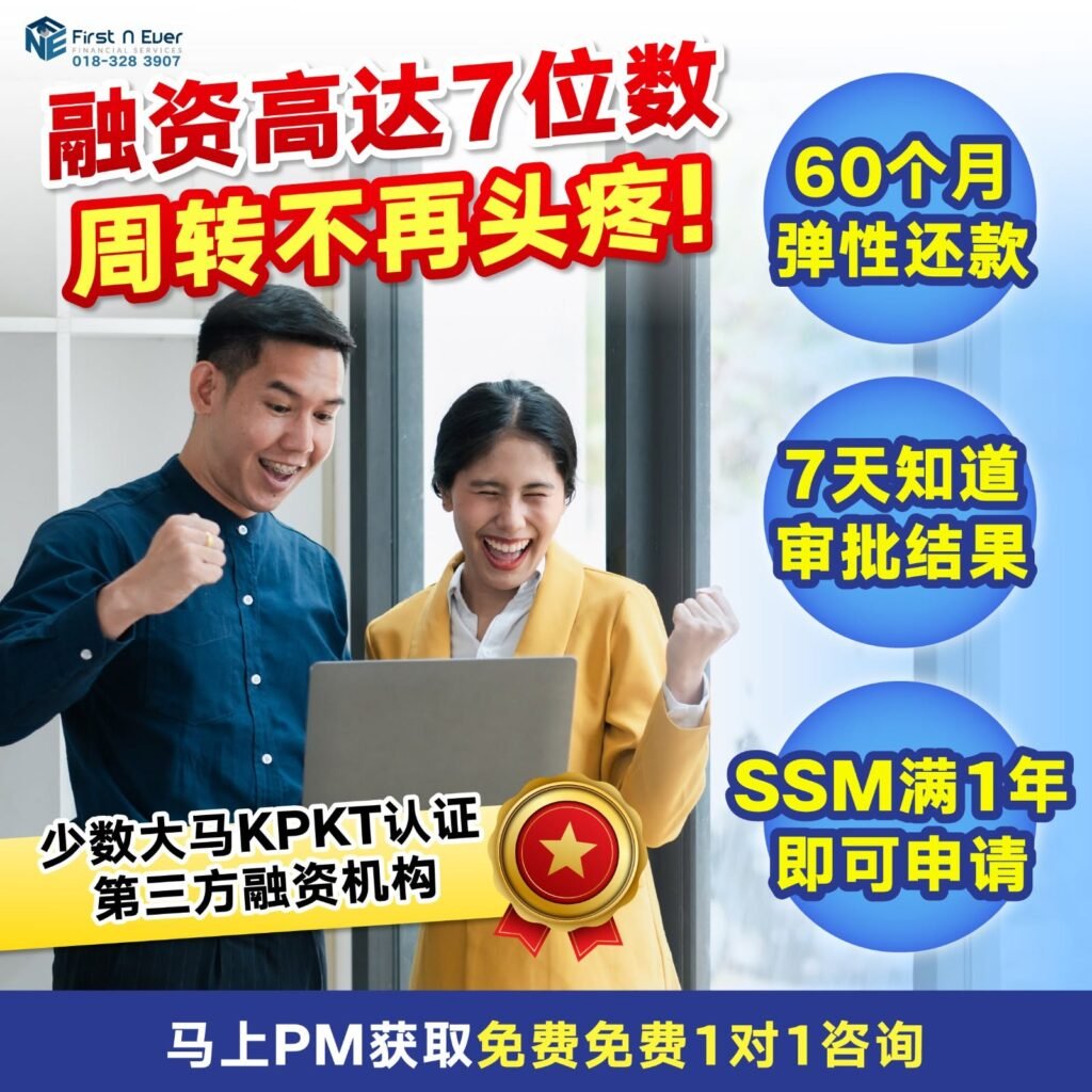 Top 5 马六甲合法贷款