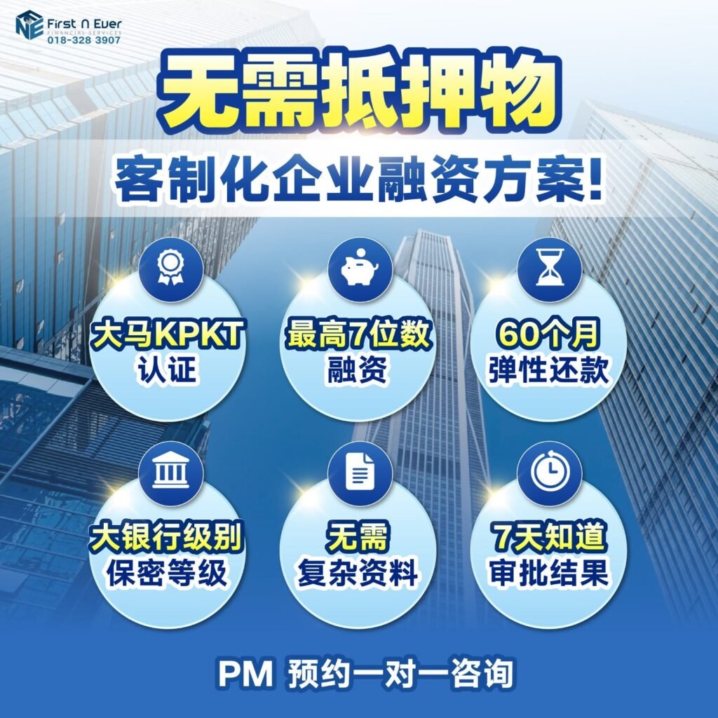 Top 5 马六甲合法贷款