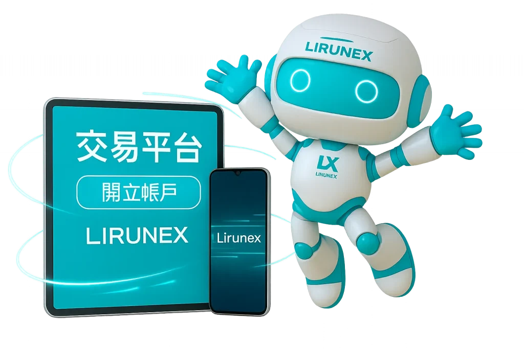 台灣 MT5 交易平台推薦